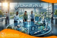 الذكاء الاصطناعي: استكشاف المجالات المتنوعة في 2026