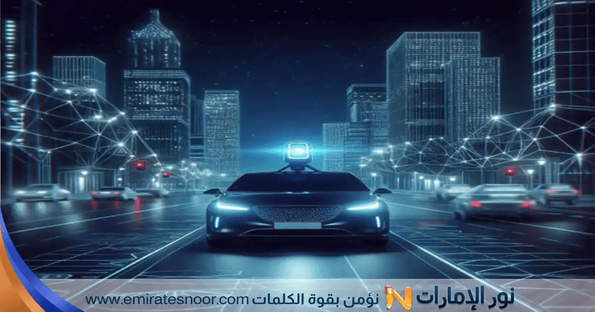 مميزات السيارات ذاتية القيادة